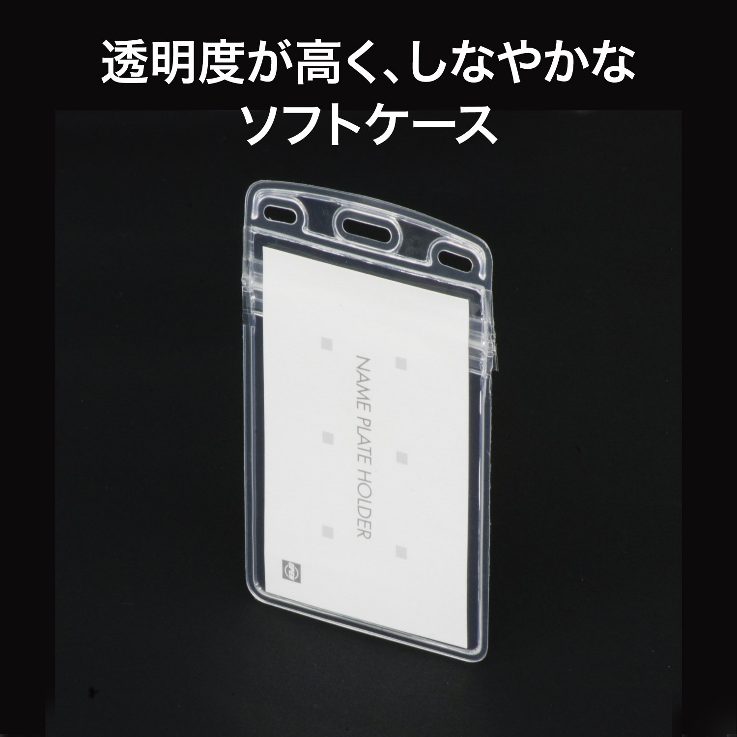 Amazon | オープン工業 名札ケース ソフト 名刺サイズ タテ 10枚 NX